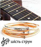 Комплект мідних струн для гітари, 6 шт., для класичної акустичної гітари зі сталевим дротом (бронзовий колір)