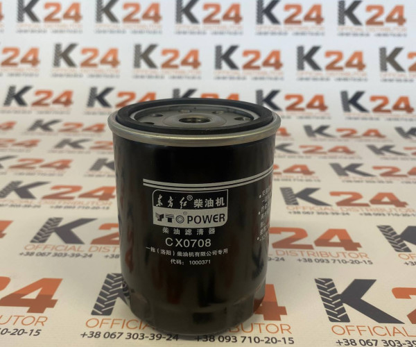 Елемент фільтруючий паливного фильтра YTO CX0708 CX0708100 CX0708-100