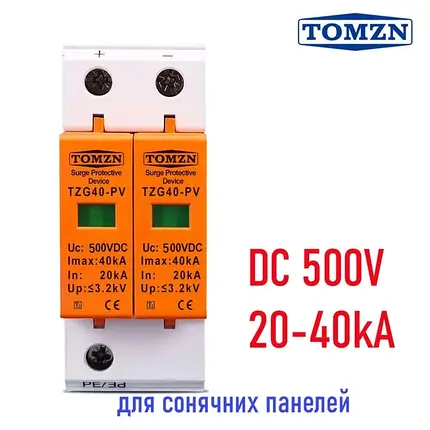 Захист від перенапруги TOMZN DC500V 20-40KA 2P, фото 3