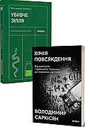 Володимир Саркісян. Комплект із 2-х книг