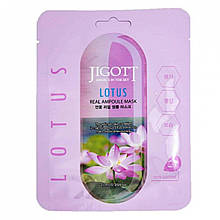 Ампульна маска для обличчя з витяжкою лотоса Jigott Lotus Real Ampoule Mask, 10 шт. * 27 мл