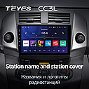 Штатна магнітола Teyes CC3L Toyota RAV4  3 (2005-2013), фото 4
