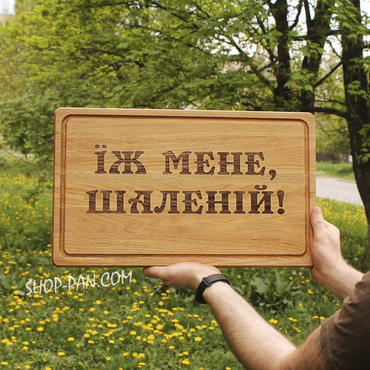 Кухонна дерев’яна дошка з гравіруванням ЇЖ МЕНЕ ШАЛЕНІЙ, іменна дошка, оригінальний подарунок, ручна робота