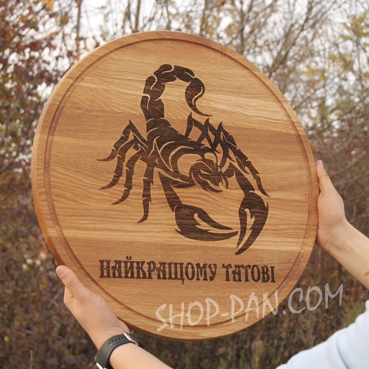 Кухонна дерев’яна дошка з гравіюванням "Найкращому татові", подарунок татові