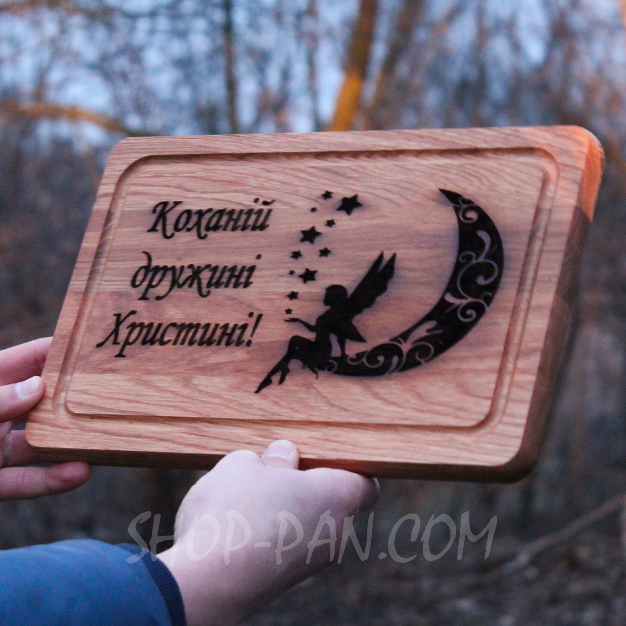 Кухонна дерев’яна дошка з іменною гравіровкою | Подарунок ручної роботи | Персоналізована дошка для нарізання