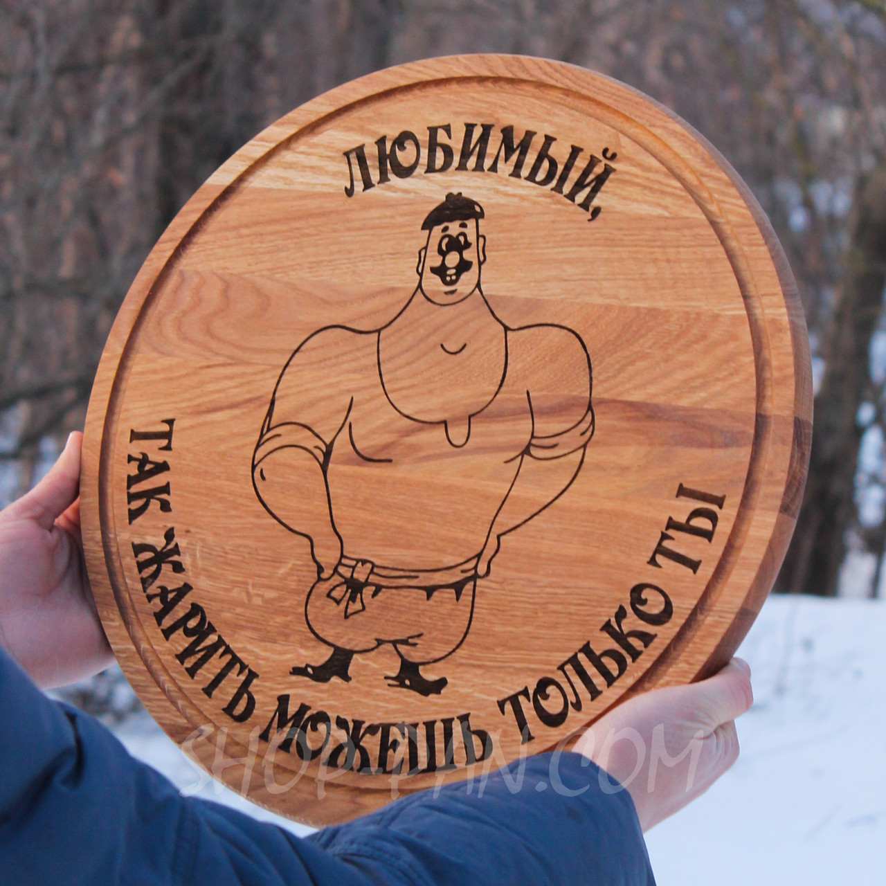Кухонна дерев’яна дошка з гравіюванням на замовлення | Іменний подарунок ручної роботи | Дошка для нарізання з написом
