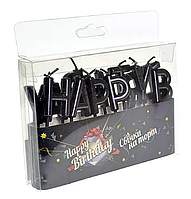 Свічки для торту HAPPY BIRTHDAY чорні