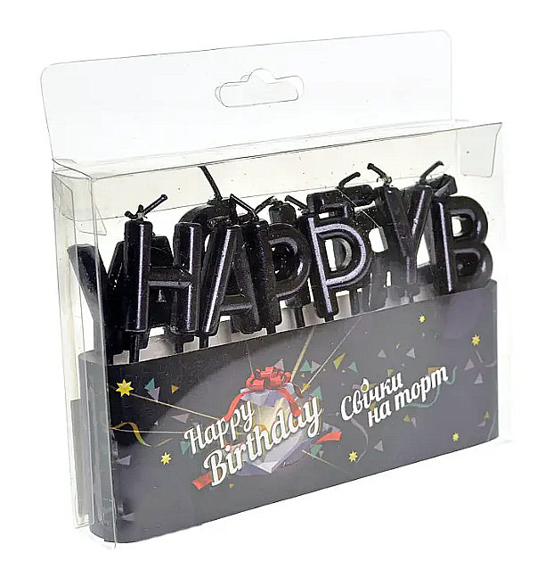 Свічки для торту HAPPY BIRTHDAY чорні
