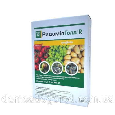 Фунгіцид РИДОМІЛ ГОЛД R Сингента | Syngenta 1 кг