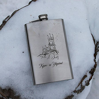 Фляга 200 мл з нержавіючої сталі з гравіюванням "Крим – це Україна", патріотичний подарунок, сувенір для військового, туриста, мис