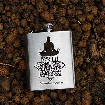 Фляга 200 мл з гравіюванням Бухши — подарунок для чоловіка, туристична металева фляга, стильний аксесуар для рибалки, мисливця