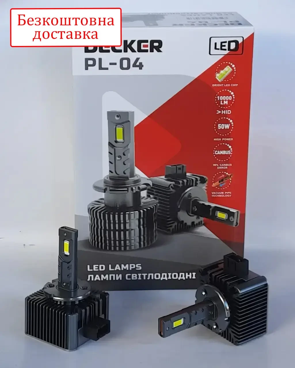 Лампи led світлодіодні D1 Decker PL-04 10000 Lm 6000k D1S