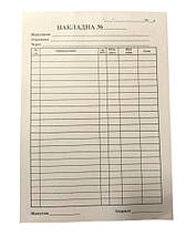 Видаткові накладні А5 100 аркушів газетний папір Укрбланк, 9063114