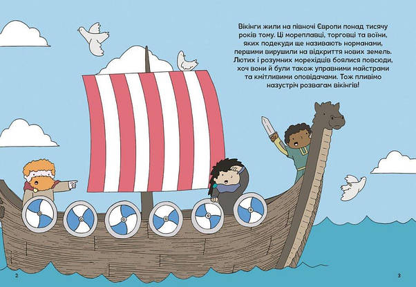 Книжка із завданнями. "Пригоди вікінгів" | Ранок, фото 4