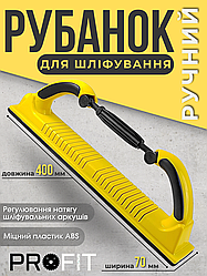 Рубанок для шліфування LT-102 SAR, рубанок регульований, гнучкий, рубанок для авто, рубанок для стін
