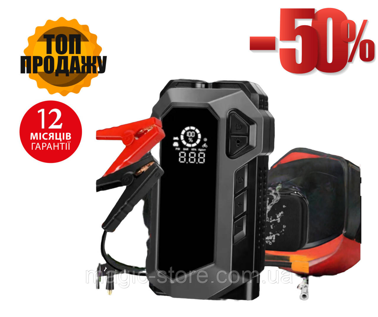 Пускозарядний пристрій Jump Starter пусковий 4в1 Бустер с компресором 10000 мАг  повербанк для запуску авто