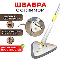 Швабра трикутник для вікон та підлоги, 1 насадка моп, фото 5