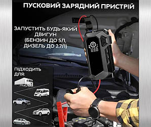 Пускозарядний пристрій Jump Starter Бустер пусковий 4в1 с компресором 10000 мАг  повербанк для запуску авто