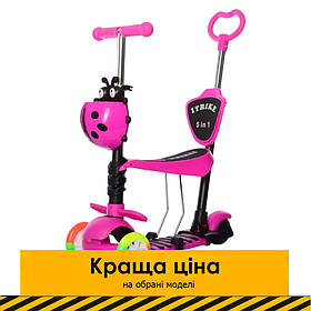 Дитячий самокат із сидінням 5 в 1 (беговел) iTrike MAXI JR3-026-C-P Рожевий | Самокат із батьківською ручкою