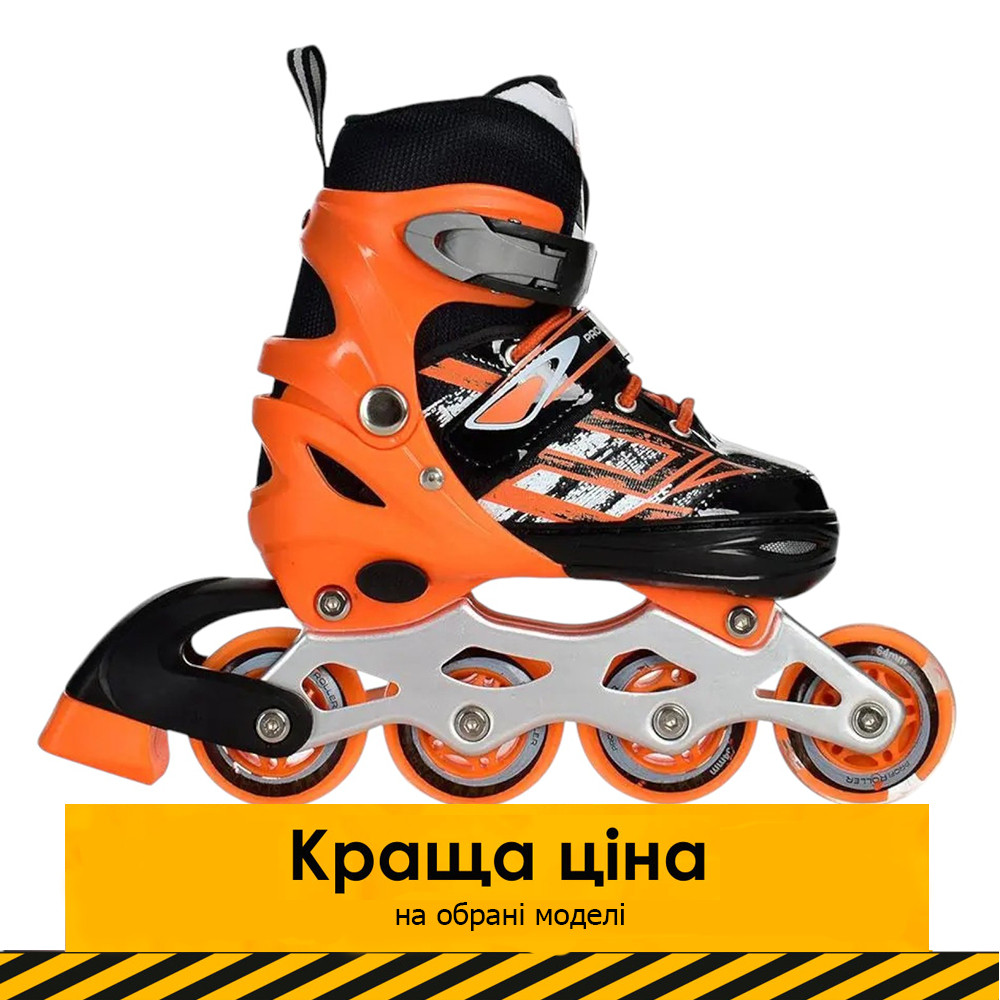 Дитячі ролики (устілка 16,5 см, 27-30 розмір) Profi A 4144-XS-OR Помаранчевий | Роликові ковзани розсувні