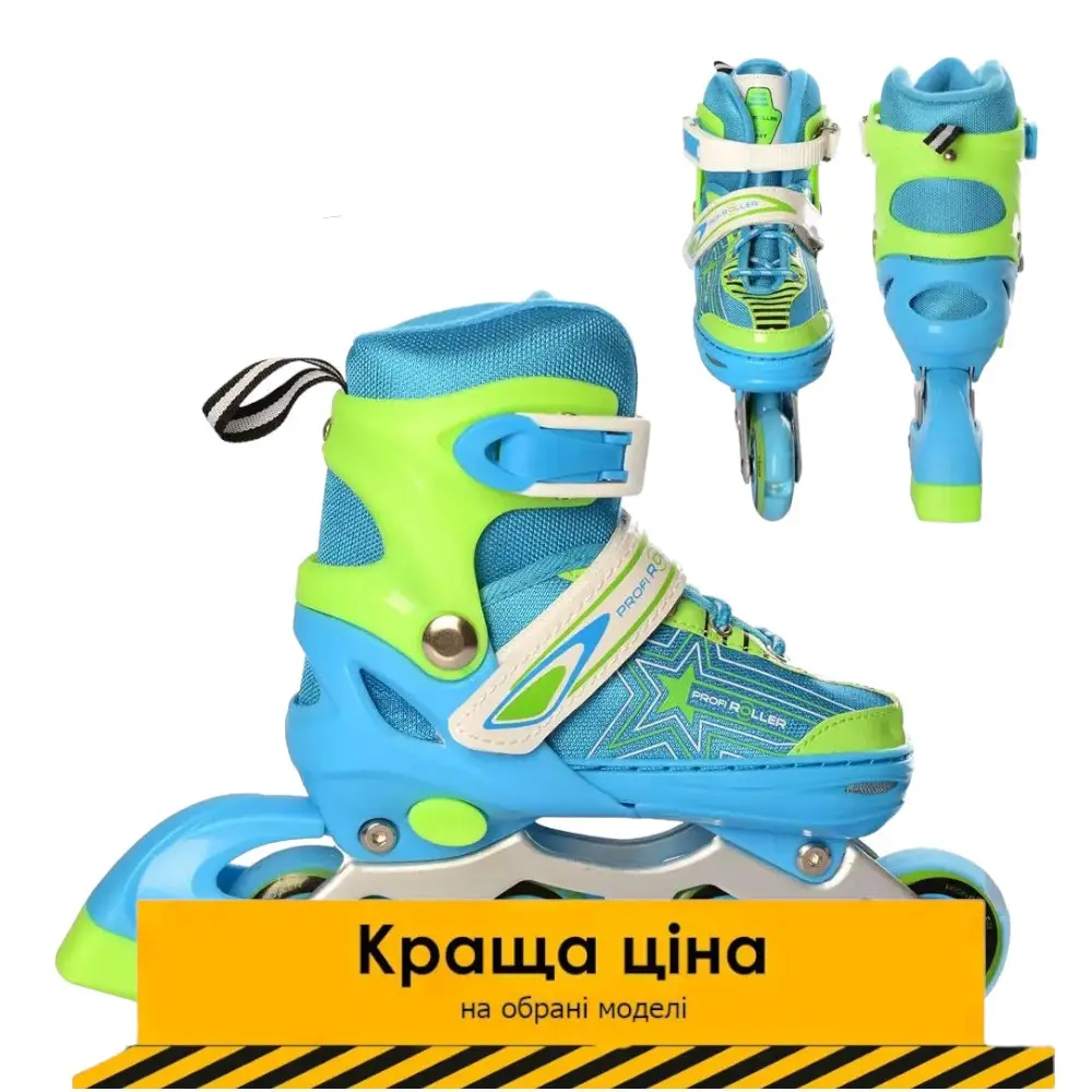 Дитячі ролики (31-34 розмір) Profi A4138-S-BL Сині | Роликові ковзани розсувні