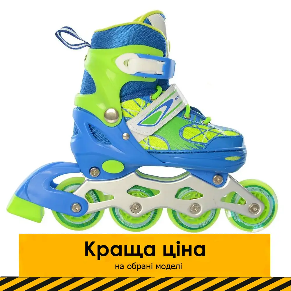 Дитячі ролики (31-34 розмір) Profi A 4141-S-BL Синій | Роликові ковзани розсувні