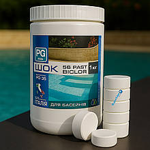 Шок хлор у таблетках 20г, 1кг 56% (Італія) | Хімія для басейну PG-35.1