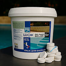 Шок хлор у таблетках 20г, 5кг 56% (Італія) | Хімія для басейну PG-35.5