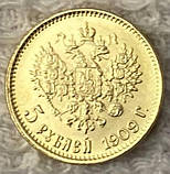 Золота монета Ніколая -2 5 рублей 1909 р  Новодел, фото 3