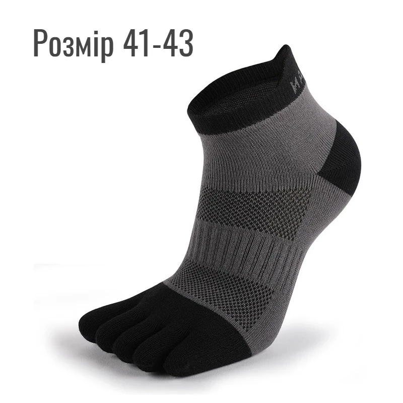 Шкарпетки Meikan з роздільними пальцями для спорту, бігу, трекінгу низькі — Сірі — Сірий, Розмір 41-43