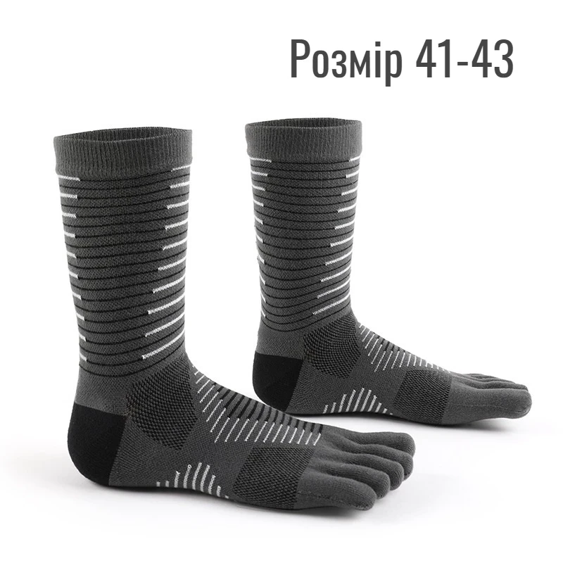 Шкарпетки Meikan з роздільними пальцями для спорту, бігу, трекінгу — Сірі — Сірий, Розмір 41-43