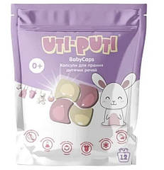 Капсули для прання Уті-Путі для дитячих речей 12 шт, 252 г