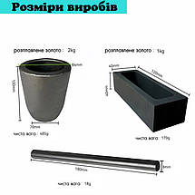 Графітовий набір для плавлення металів: 2шт.тигель 2 кг + форма + 3стрижні, фото 2