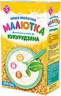 Каша Малютка молочная кукурузная, от 5 месяцев, 250г. (Хорол)