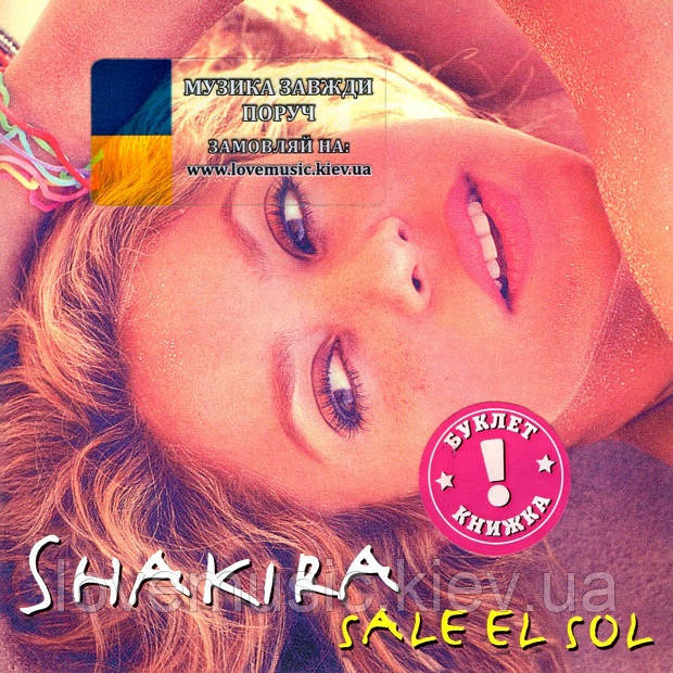 Музичний сд диск SHAKIRA Sale el Sol (2010) (audio cd), фото 1