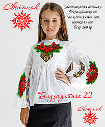 БД 22 (Світанок) Заготовка сорочки для дівчинки