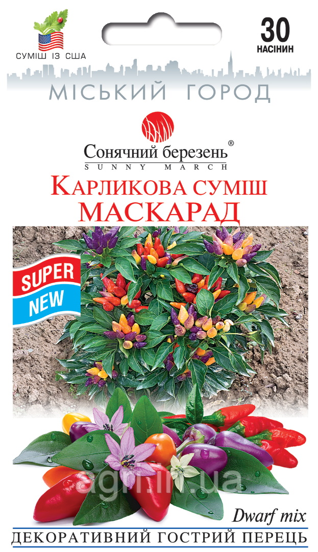 Перець Маскарад, 30 шт.