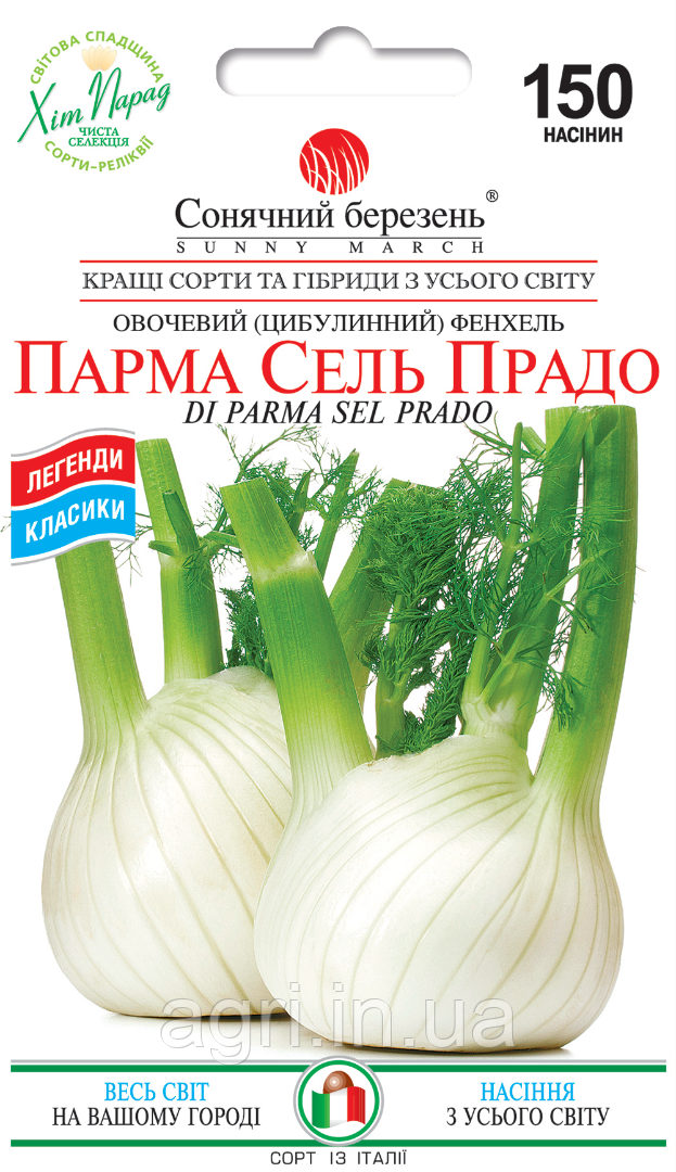 Фенхель Парма-сел Прадо, 150 шт.