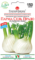 Фенхель Парма-сел Прадо, 150 шт.