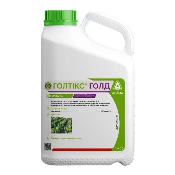 Гербіцид Голтікс Голд