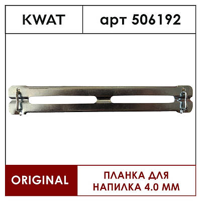 Планка KAMBERG для заточування ланцюгів 4,0 мм