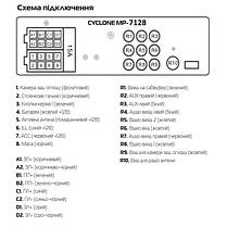 Автомагнітола CYCLONE MP-7128 (Bluetooth, USB, SD, дисплей 7*, 2DIN, пульт, mp5), фото 5