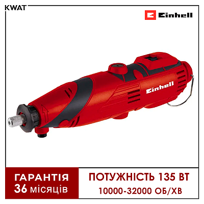 Універсальний електричний гравер 135 Вт Einhell TC-MG 135 E 10000-32000 об хв 189 аксесуарів