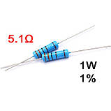 Резистор постійний 1W 5,1 Ом ( 5,1Ω ) 1% металооксидний, фото 2