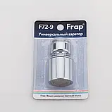 Аератор поворотний дворежимний Frap F72-9, Ø28 мм, хром, фото 6