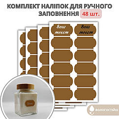Набір наліпок на баночки для круп фігурні коричневі великі (48 шт.)