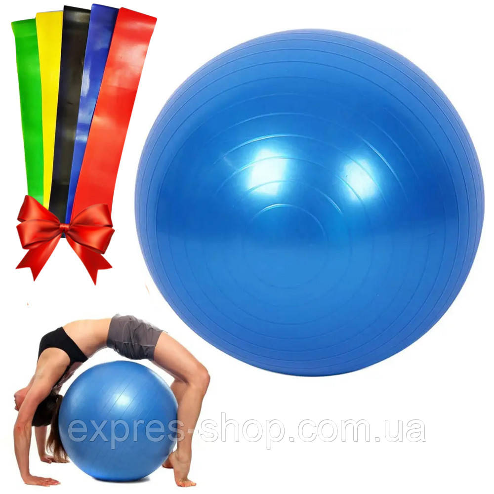М'яч для фітнесу 60 см + Подарунок Фітнес резинки 5шт / Гімнастичний м'яч для йоги / Фітнес-м'яч для пілатесу, фото 1