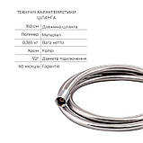 Комплект для душової кімнати Qtap Robin Chrome: Змішувач QTROB4060102C + Тримач QTCRMA030 + Шланг, фото 6