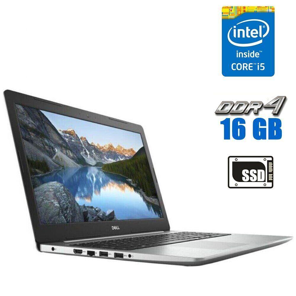 Ноутбук Dell Inspiron 5570/ 15.6" (1920x1080)/ Core i5-8250U/ 16 GB RAM/ 240 GB SSD/ UHD 620