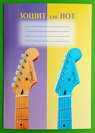 Канц Зошит для нот А4/12арк. ”Рюкзачок” /ЗН-1/ вертикальний 60 г/м2, мікс (50), фото 1